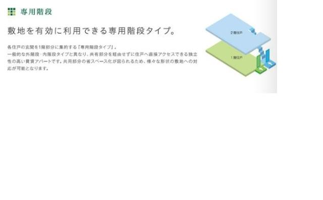 メゾン瑞祥 その他