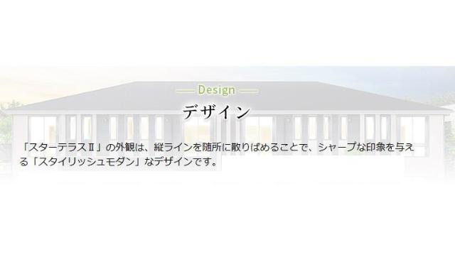 メゾン瑞祥 その他