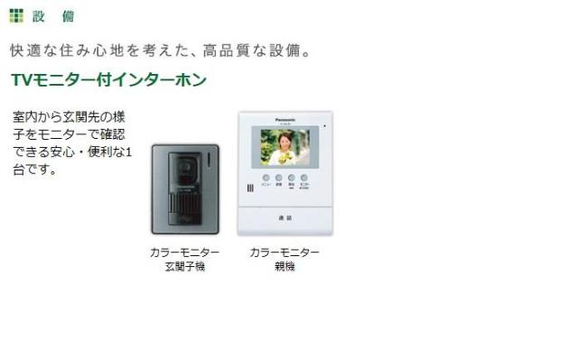 メゾン瑞祥 その他