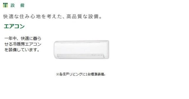 メゾン瑞祥 その他