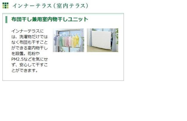 メゾン瑞祥 その他