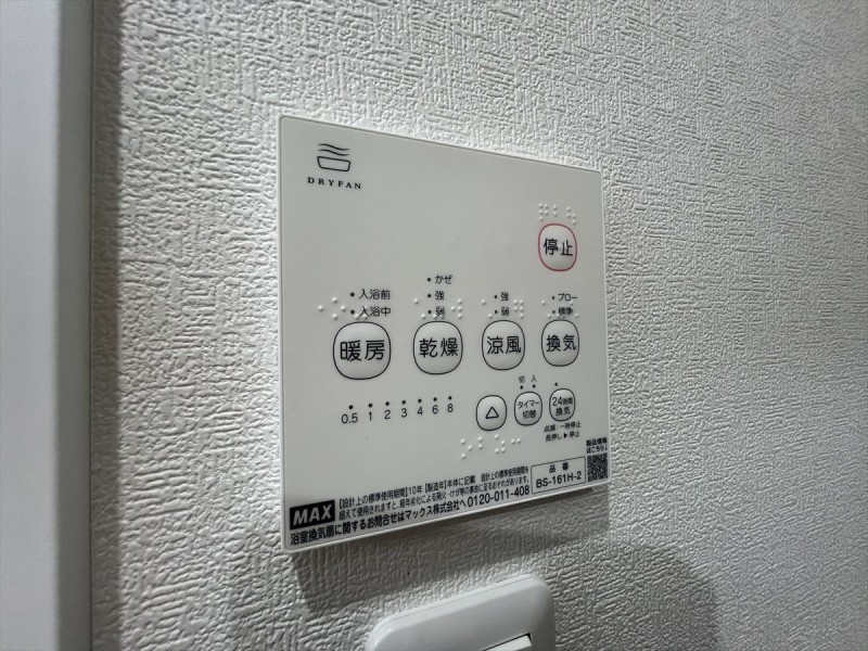ガーデンフォレスト親水公園 その他設備