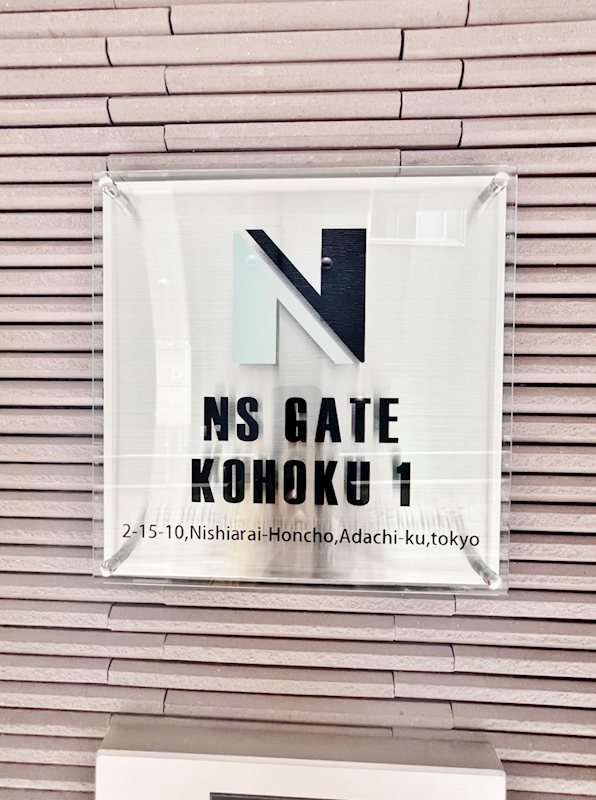 NSGATE江北1 その他
