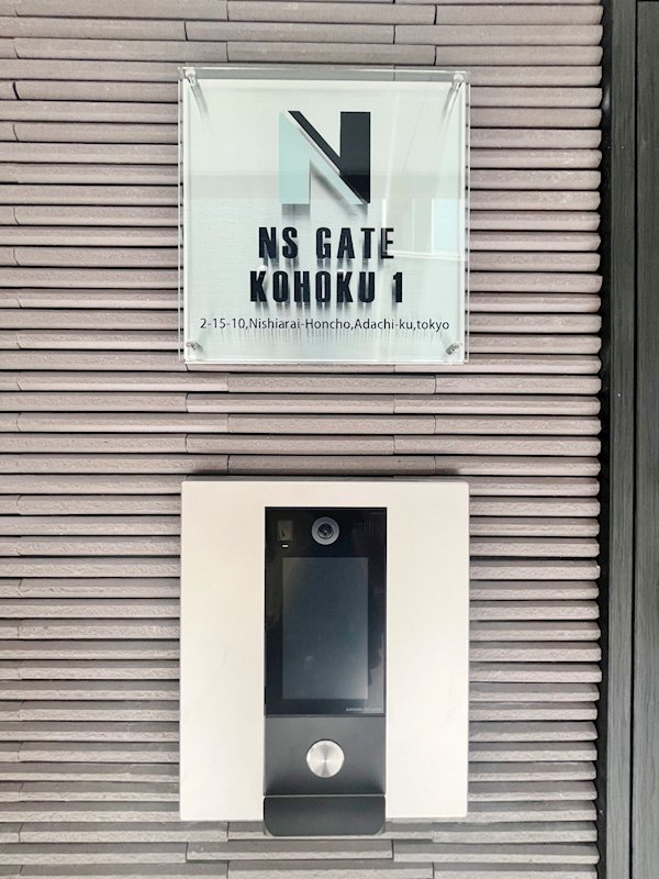 NSGATE江北1 セキュリティ