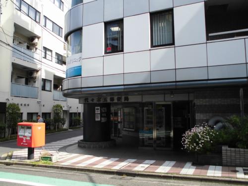 参宮橋レインボービルⅢ 郵便局