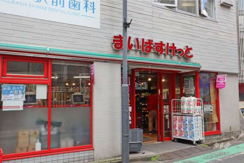 ポーラスター参宮橋 スーパー