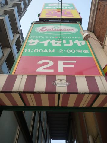 IKフラット２ レストラン