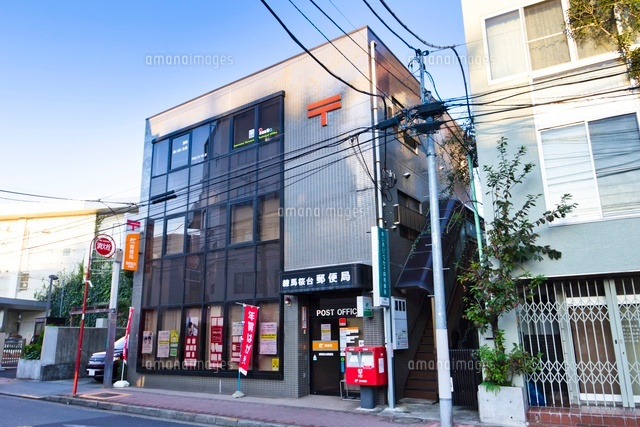 スカイコート練馬桜台 郵便局