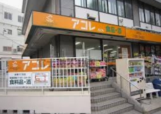 リンクス成増 スーパー