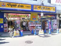 ガーラ・ヴィスタ練馬中村橋 ドラッグストア