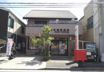 ラフィスタ志村坂下 郵便局