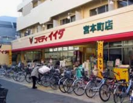 オークヴィレッジ スーパー