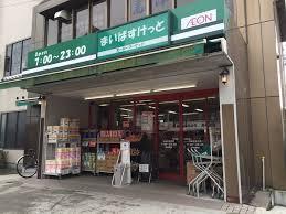 UTOPIA スーパー