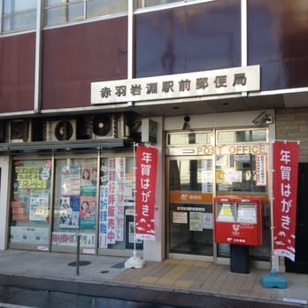 UTOPIA 郵便局