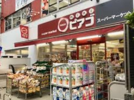 グランヴァン板橋本町Ⅱ スーパー