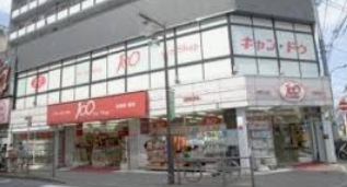 グランヴァン板橋本町Ⅱ スーパー