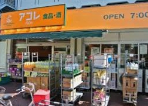 グランヴァン板橋本町Ⅱ スーパー