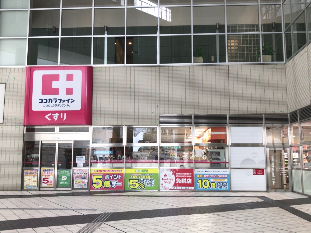 maison I ドラッグストア