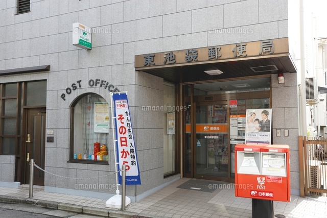 maison I 郵便局