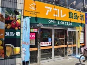La ville春日町 スーパー