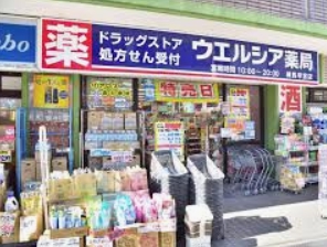 La ville春日町 ドラッグストア