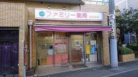 イーリス江古田 ドラッグストア