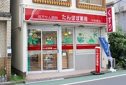 ミハス弥生町 ドラッグストア