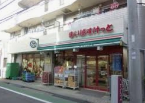 ミハス弥生町 スーパー