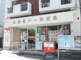 大島Pフラットパーキング 郵便局