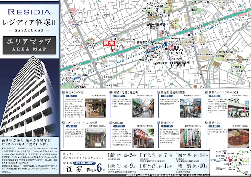 東京都渋谷区笹塚２丁目 その他