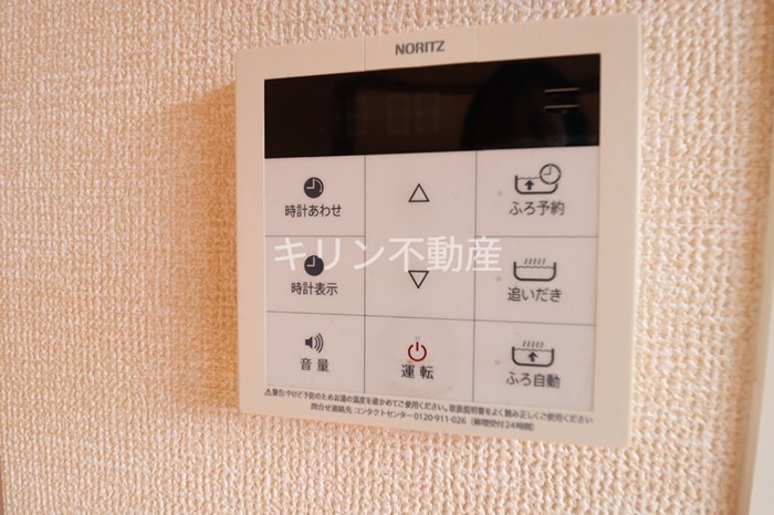 セジュール栗田B その他設備