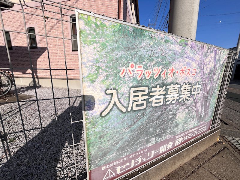 パラッツィオ・ボスコ その他