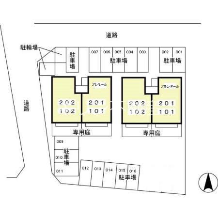 プレミール その他