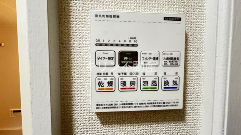 山崎ビル その他設備