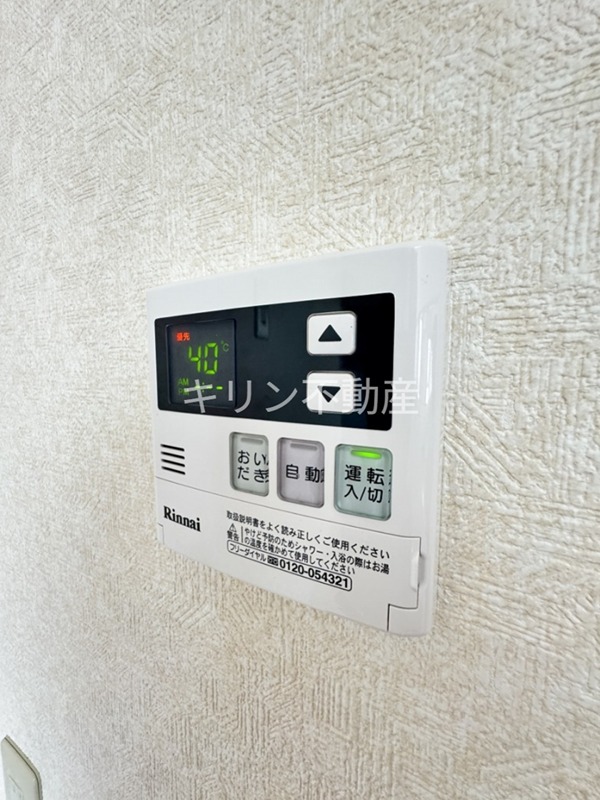 ディアス輝B その他設備