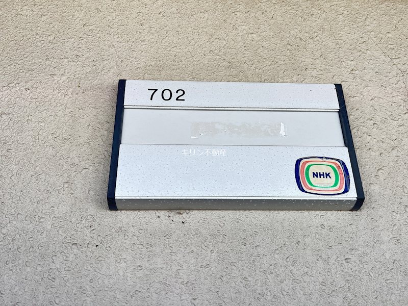 ピースアベニュー192 その他