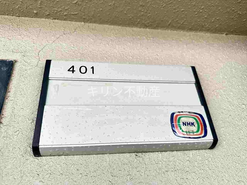 ピースアベニュー192 その他設備