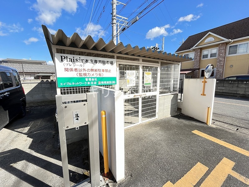 Plaisir本庄 その他共有部分