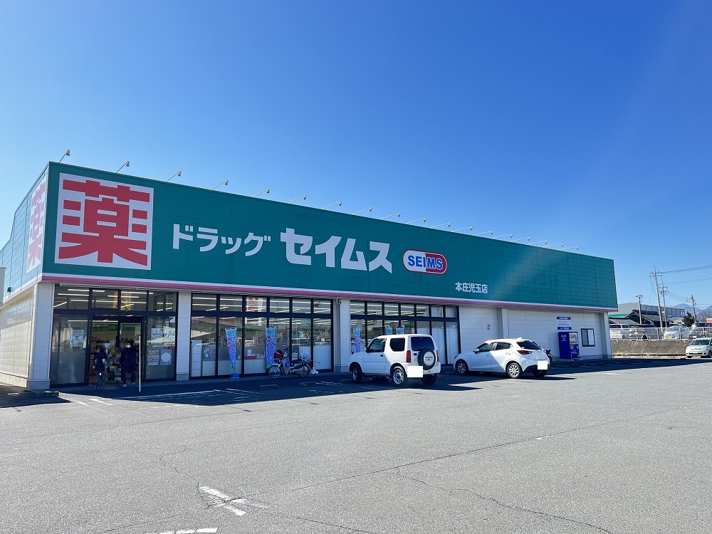 エフィール本庄児玉 ドラッグストア