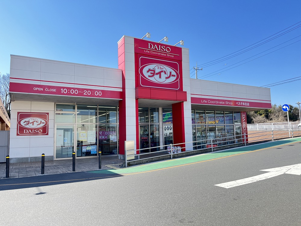 アルバ本庄　Ａ スーパー