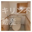 パークサイドビュー トイレ
