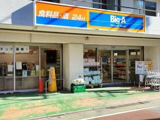 貫井３丁目戸建 周辺画像1