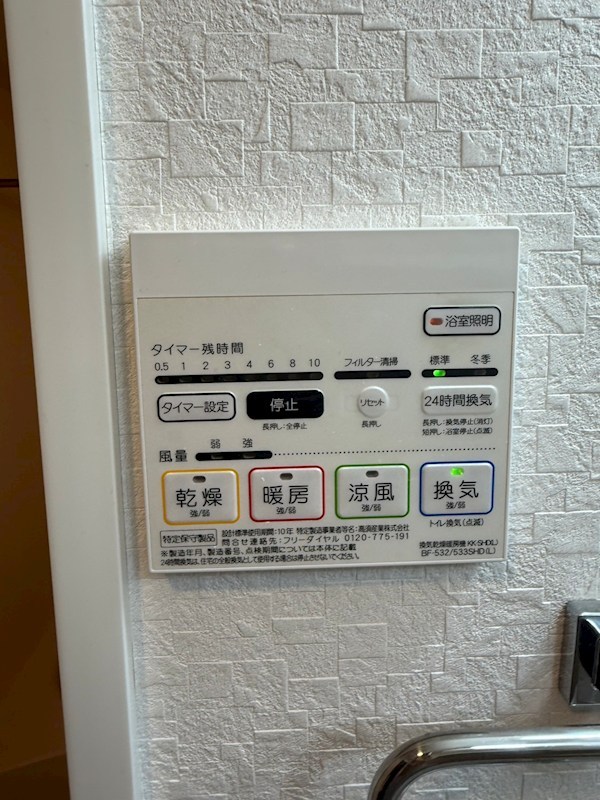 メゾン東陽小竹向原 その他13