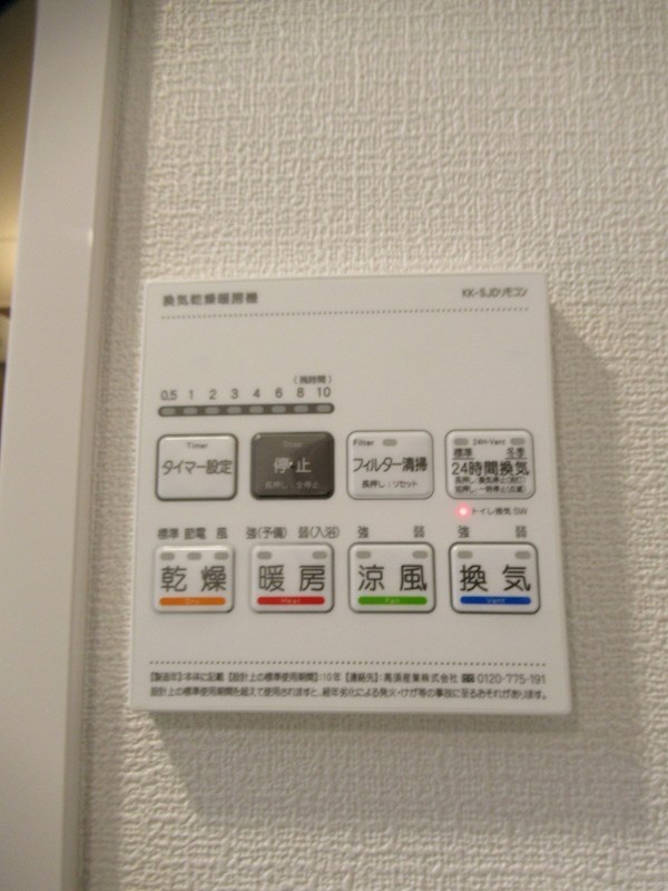ARCOBALENO NERIMA その他13