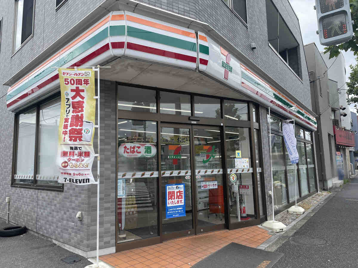 プレール・ドゥーク目白アベニュー 周辺画像5