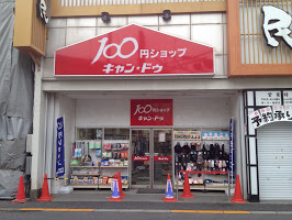カサベルデ杉並 周辺画像1