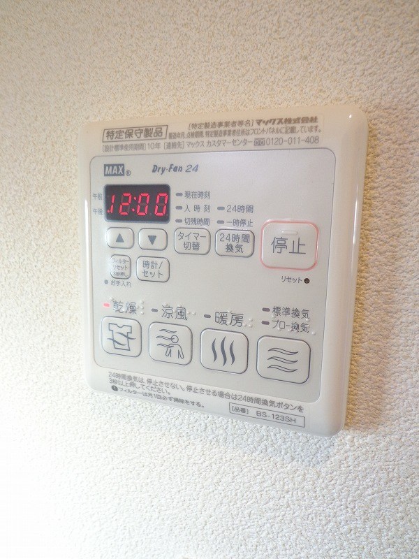 ペルソナ平和台 その他15