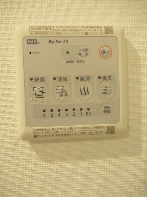 アリーチェ新江古田 その他14