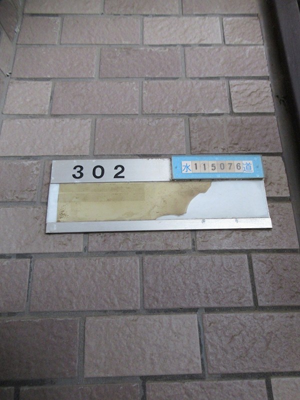 ブランシカ練馬豊島園Ⅰ その他25