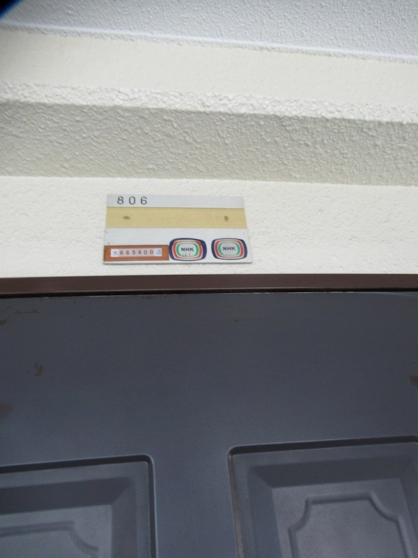 きんえいマンション その他15